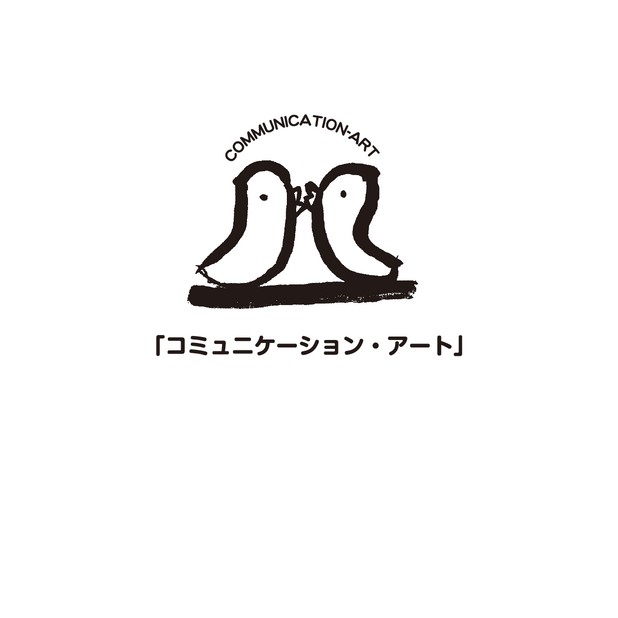 コミュニケーション・アート ポストカード作品集