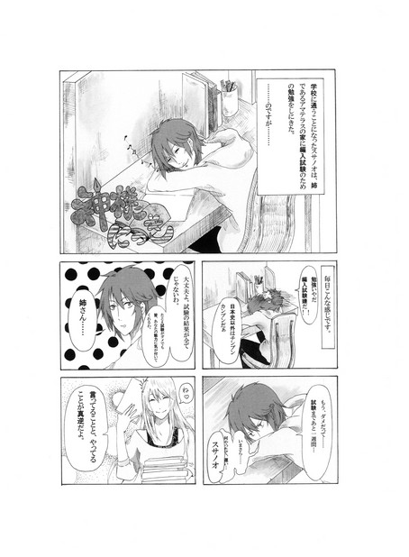 神様にっき Vol.2