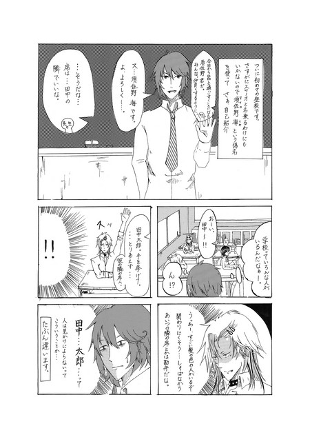 神様にっき Vol.3