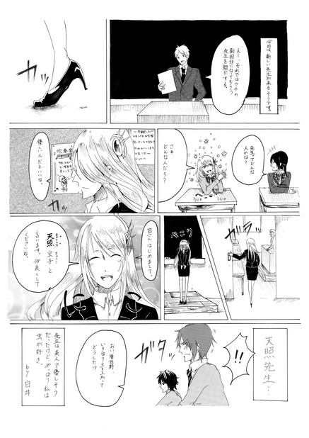 神様にっき Vol.5