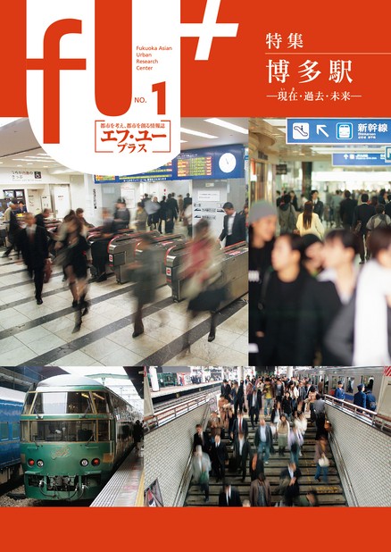 都市情報誌 『fU＋』