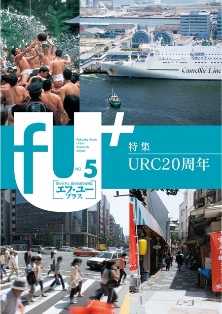 都市情報誌 『fU＋』