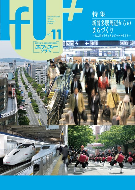 都市情報誌 『fU＋』