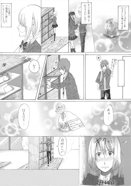 神様にっき Vol.10