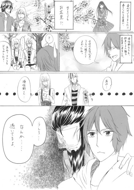 神様にっき Vol.12