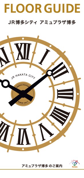JR博多シティ