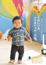 広報あいら AIRAview 2014.05.15