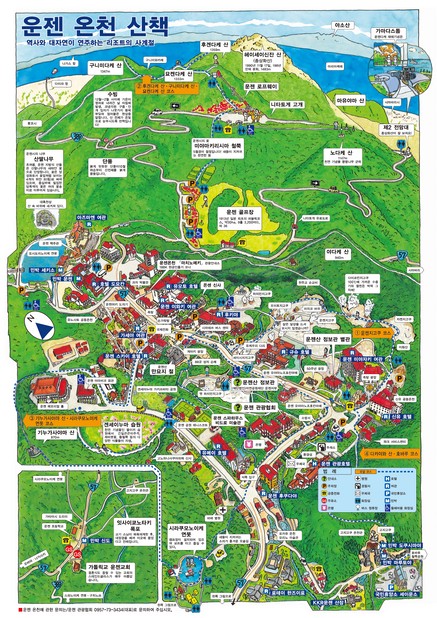 雲仙温泉散策地図 Unzen Exploration Map Korean version