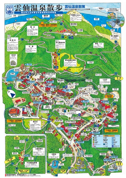 雲仙温泉散策地図 中文（繁体）