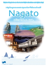 長門市観光ガイド