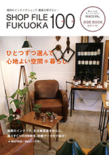 SHOP FILE FUKUOKA 100