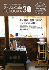 アトリエCaf_ FUKUOKA 30