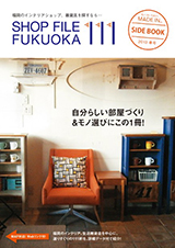SHOP FILE FUKUOKA 111
