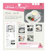 eBPark Cooking Vol.18