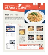 eBPark Cooking Vol.20