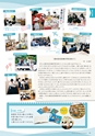 福岡海星女子学院附属小学校　2015学校案内
