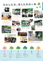 福岡海星女子学院附属小学校　2015学校案内