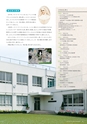 福岡海星女子学院附属小学校　2015学校案内