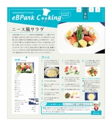 eBPark Cooking Vol.22
