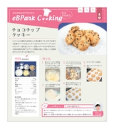 eBPark Cooking Vol.23