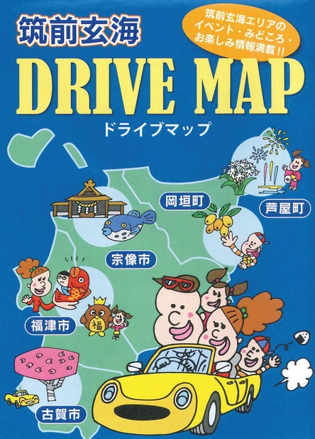 筑前玄海 DRIVE MAP