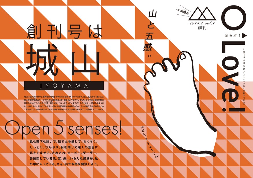 O'Love! おらぶ！