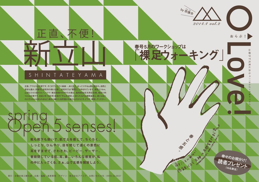 O'Love! おらぶ！