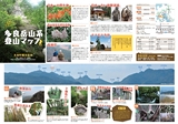 多良岳山系登山マップ