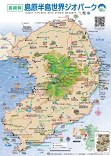 島原半島観光マップ