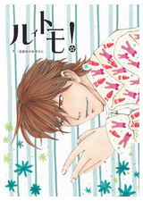 ルイトモ！ Vol.7