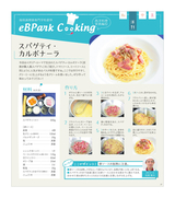 eBPark Cooking Vol.27