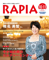 らぴあ 217号（10・11月号）