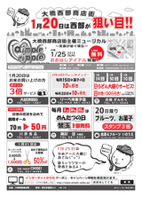 大橋西部商店街 情報紙