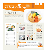 eBPark Cooking Vol.33
