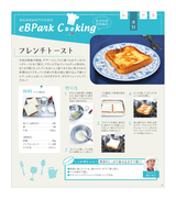 eBPark Cooking Vol.34
