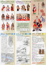 郷土の素朴な伝統工芸品 帖佐人形