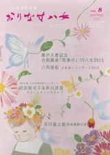 八女市民会館 おりなす八女