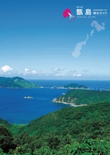 甑島 観光ガイド