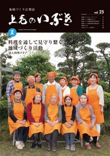 上毛のいぶき 2015年夏号