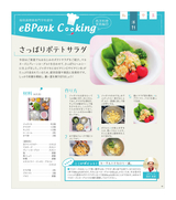 eBPark Cooking Vol.40