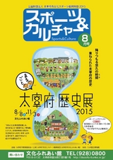 スポーツ＆カルチャー