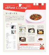 eBPark Cooking Vol.41