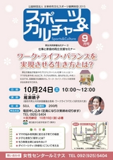 スポーツ＆カルチャー