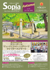 そぴあまがじん