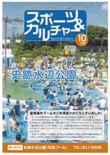 スポーツ＆カルチャー