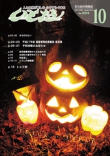 広報いとだ 2015年10月号