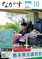 広報ながす