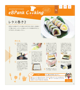 eBPark Cooking Vol.48