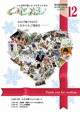 広報いとだ 2015年12月号