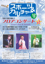 スポーツ＆カルチャー 2015年12月号